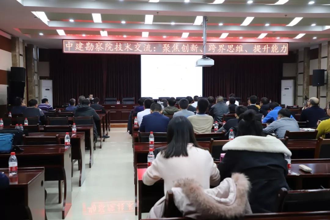 聚焦創(chuàng)新、跨界思維、提升能力  ——公司召開2020年首場內(nèi)部技術(shù)交流會