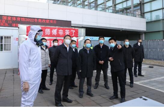 馬澤平帶隊(duì)檢查國(guó)家體育館2022冬奧改建項(xiàng)目復(fù)工、疫情防控和安全生產(chǎn)工作