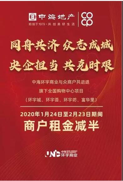 復(fù)工復(fù)產(chǎn)“建”行動(dòng)！中建集團(tuán)暖心行動(dòng)又被央媒點(diǎn)贊