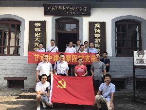 學(xué)革命先烈，做合格黨員—中建勘察院支部開(kāi)展慶“七一”主題教育活動(dòng)